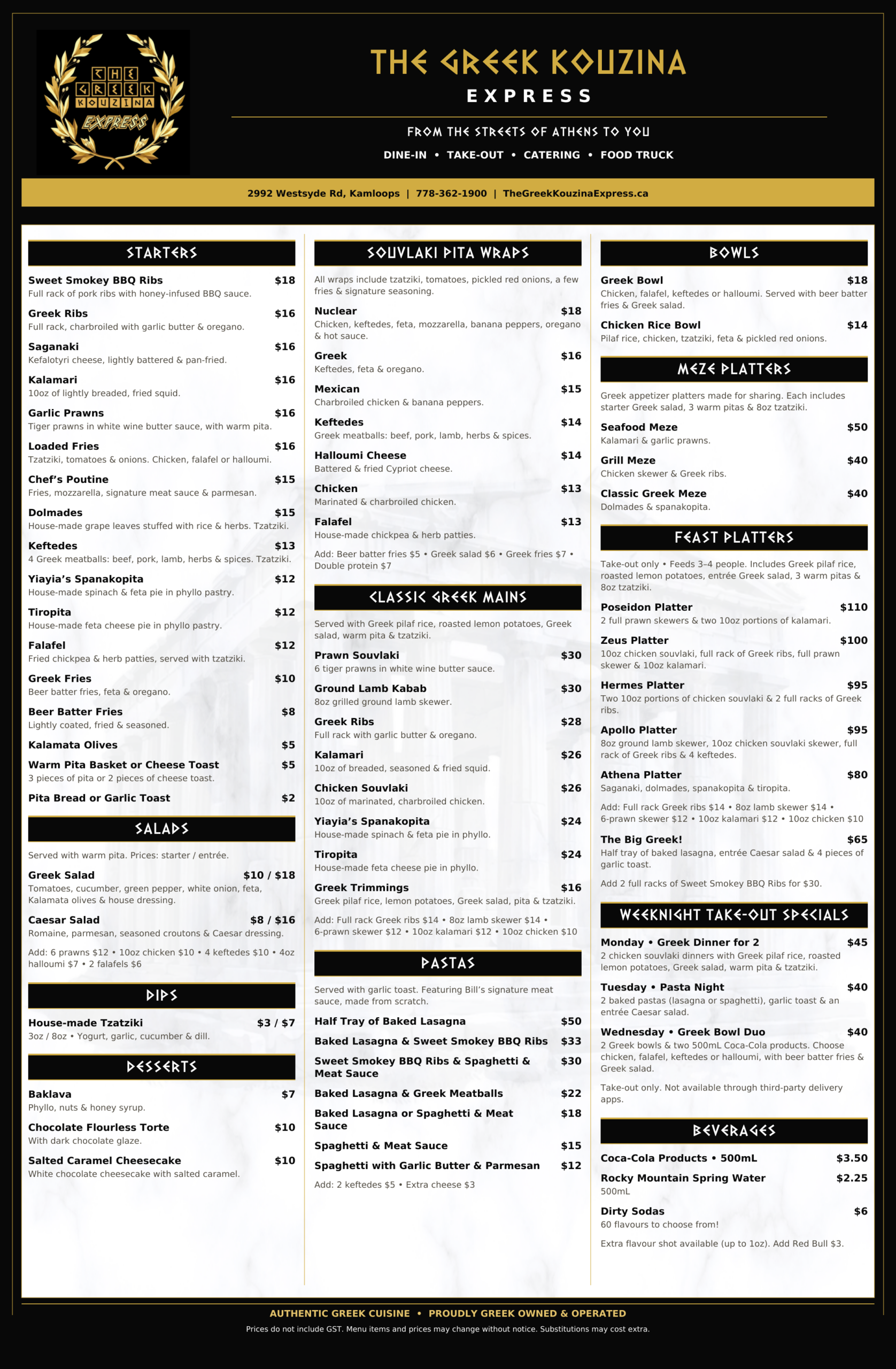 The Greek Kouzina Express menu &mdash; open PDF to zoom